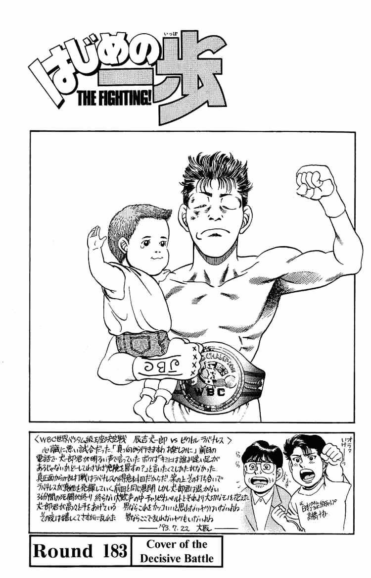 Hajime no Ippo: Fighting Spirit, Chapter 183 image 01